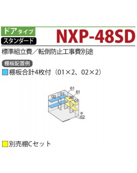 Inaba storage house NXP-48SD