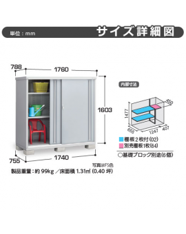 Inaba Storage Simple MJX-177D