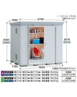 INABA STORAGE HOUSE NXP-50HT
