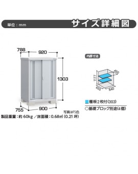 Inaba Storage Simple MJX-097C Full Shelf