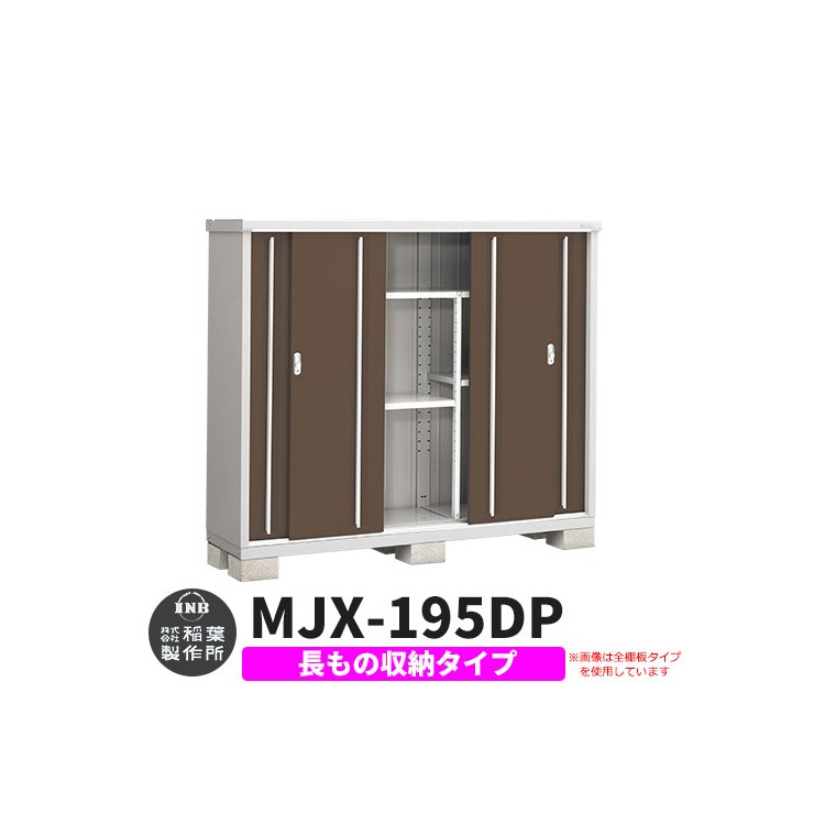 Inaba Storage Simple MJX-195DP Full Shelf