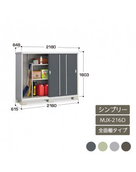 Inaba Storage Simple MJX-216D Full Shelf