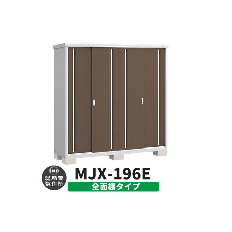 Inaba Storage Simple MJX-196E Full Shelf