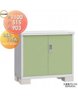 Inaba Storage Stocker BJX-115A Full Shelf