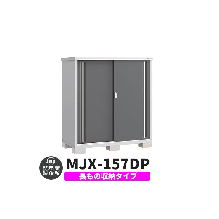 INABA STORAGE SIMPLE MJX-157DP Long Storage