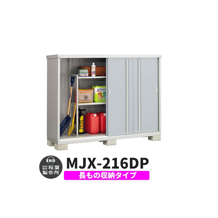Inaba Storage Simple MJX-216DP Long Storage