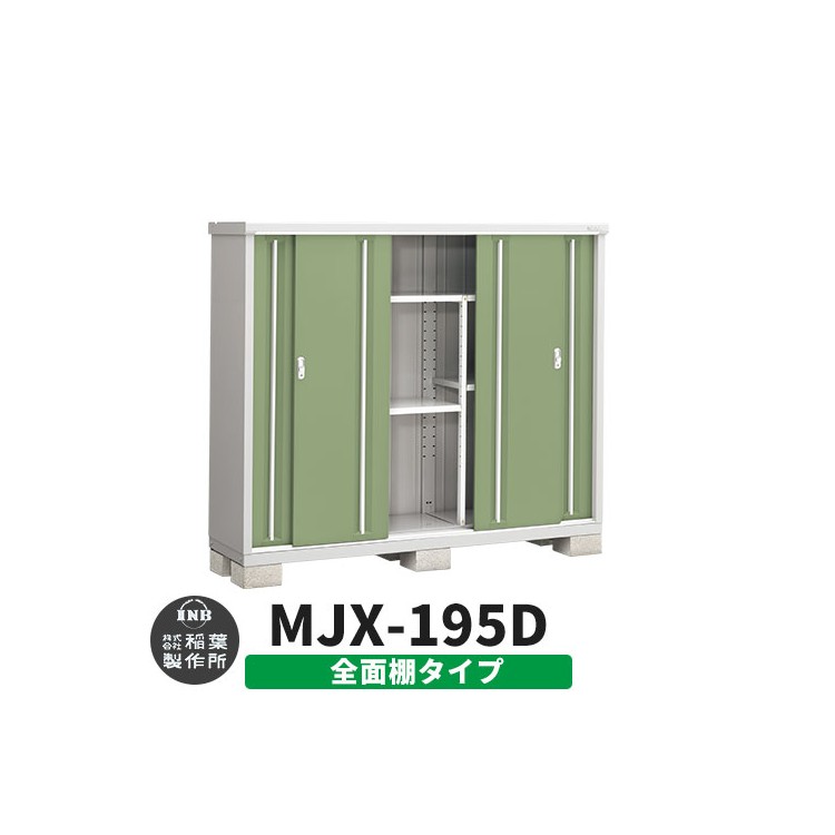 Inaba Storage Simple MJX-195D Full Shelf
