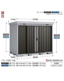 INABA FORTA STORAGE HOUSE FS-2615S FULL SHED
