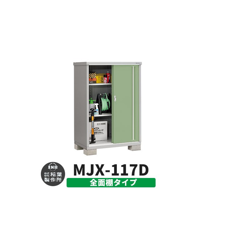 Inaba Storage Simple MJX-117D Full Shelf