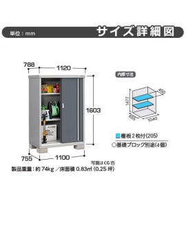 Inaba Storage Simple MJX-117D Full Shelf