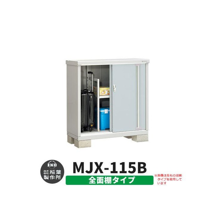 Inaba Storage Simple MJX-115B Full Shelf