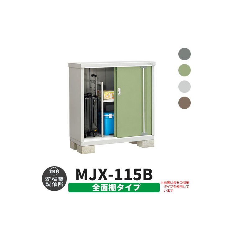 Inaba Storage Simple MJX-115B Full Shelf