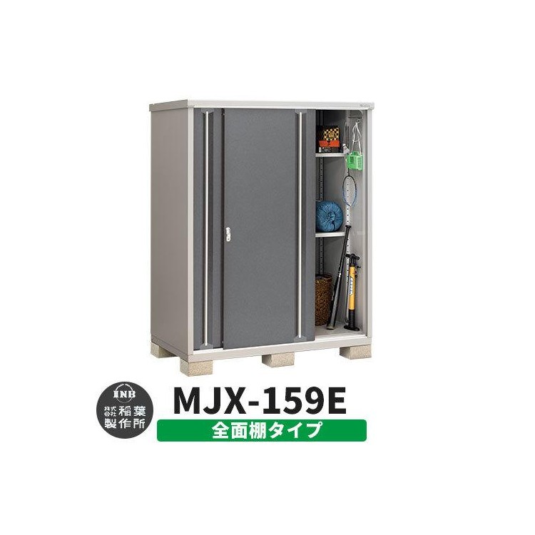 Inaba Storage Simple MJX-159E Full Shelf
