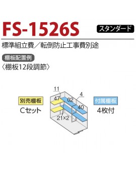 INABA FORTA STORAGE HOUSE FS-1526S FULL SHED