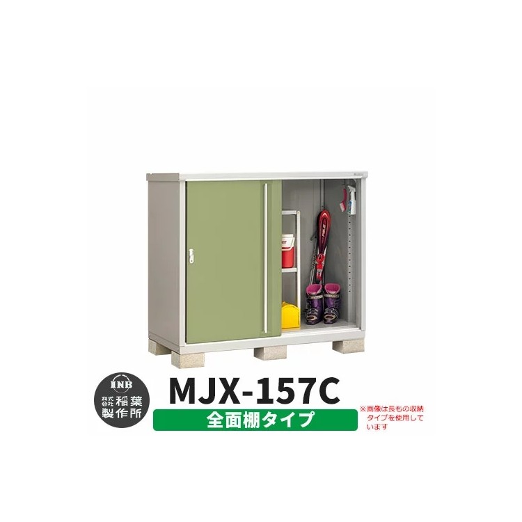 Inaba Storage Simple MJX-157C Full Shelf