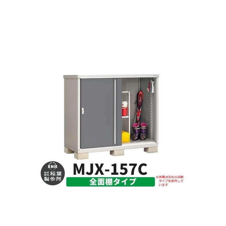 Inaba Storage Simple MJX-157C Full Shelf