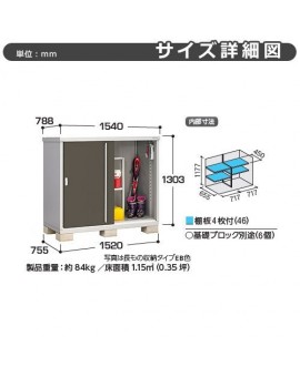 Inaba Storage Simple MJX-157C Full Shelf