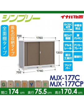 Inaba MJX-177C Sliding Door Storage