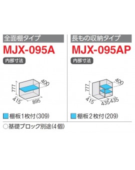 Inaba MJX-095A Sliding Door Storage