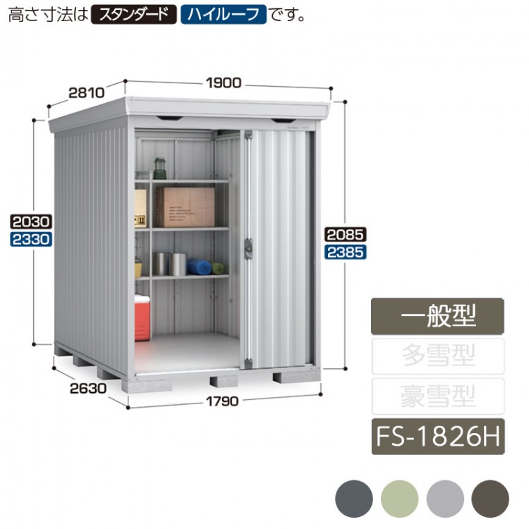INABA FORTA STORAGE HOUSE FS-1826H FULL SHED
