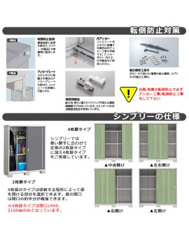 Inaba MJX-157B Sliding Door Storage