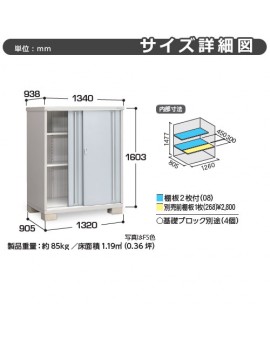 Inaba MJX-139D Sliding Door Storage