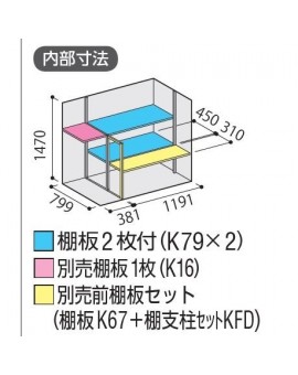Inaba Storage Stocker KMW-179DP Long Full Shelf