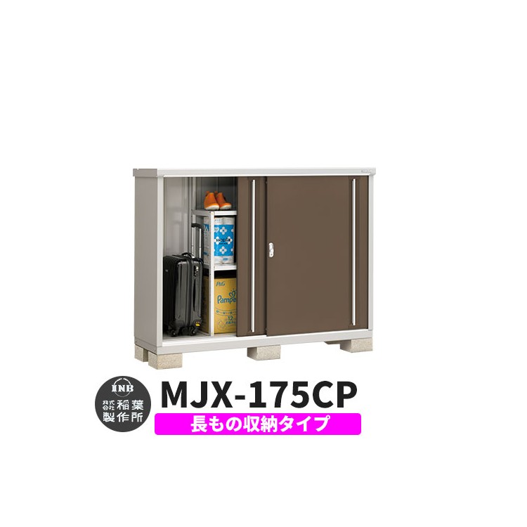 INABA MJX-175CP STORAGE STOCKER