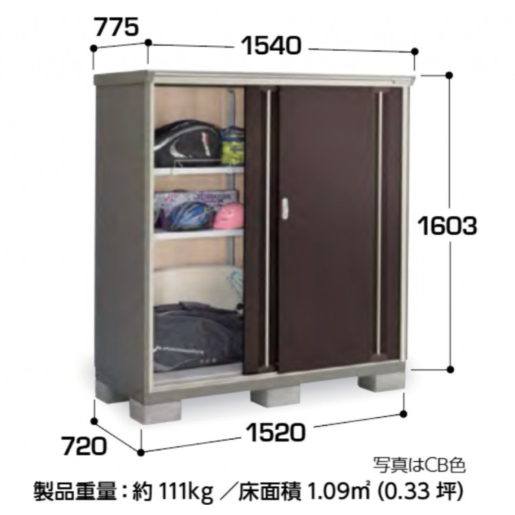 Inaba Insulation Storage KMW-157D Full Shelf