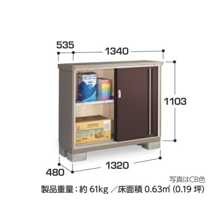 INABA STORAGE STOCKER KMW-135BP FULL SHELF