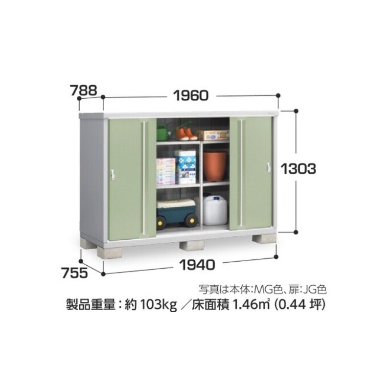 INABA STORAGE MJX-197CP WITH SHELF