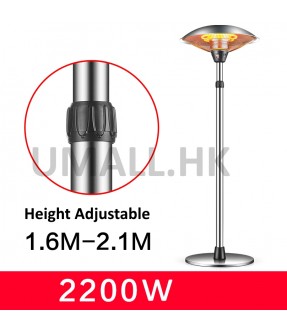 Electric Patio Heater With Height Adjustable